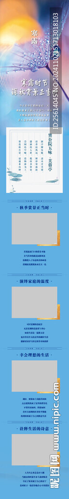公众号长图