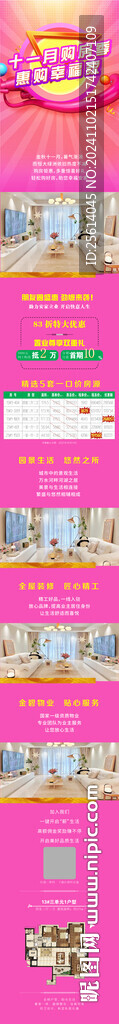 公众号长图