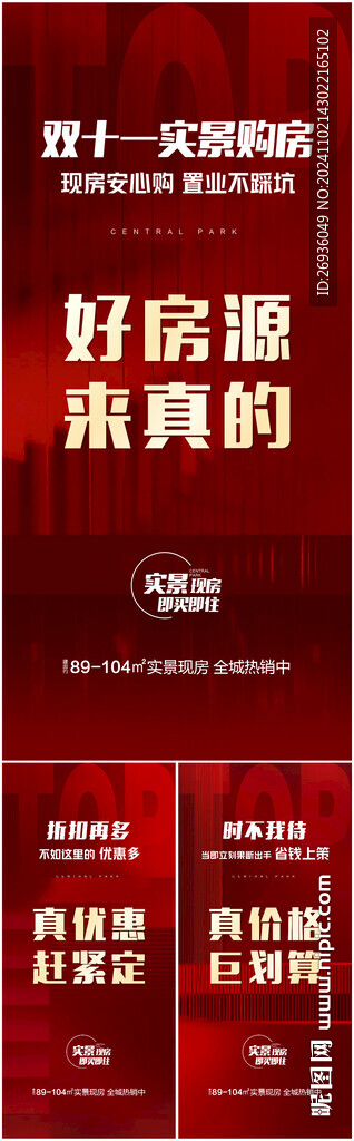双11系列