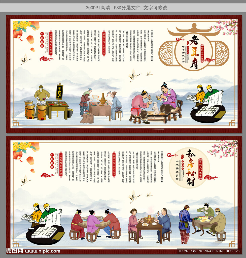 老豆腐