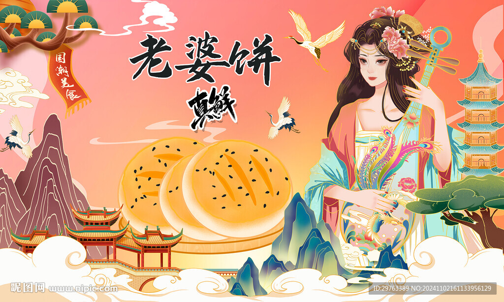 老婆饼背景墙