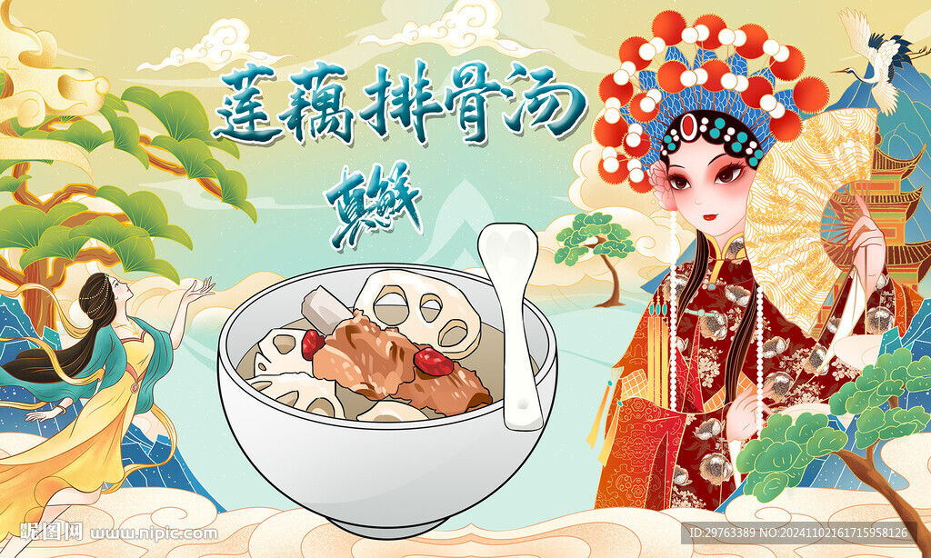 莲藕排骨汤