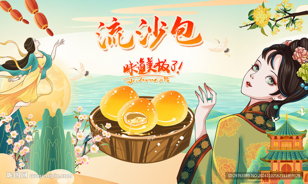 流沙包背景墙
