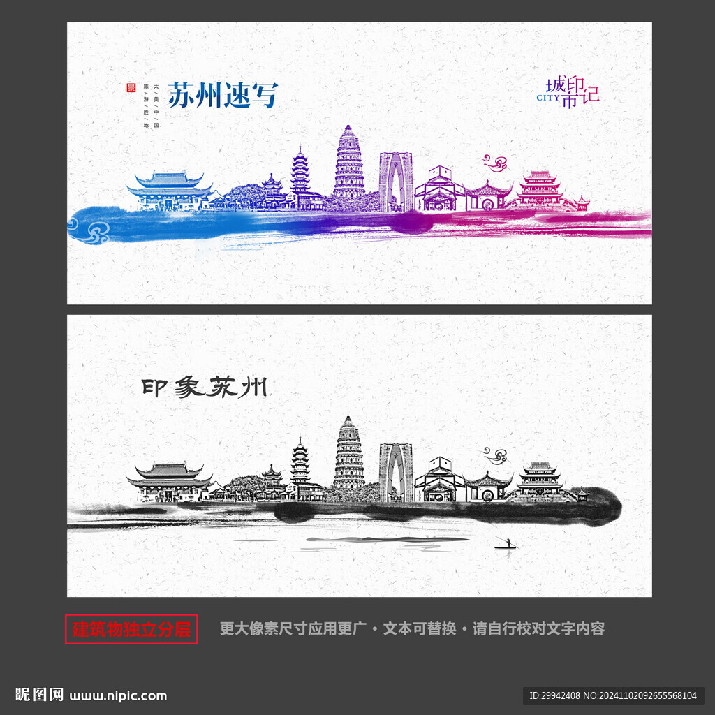 苏州