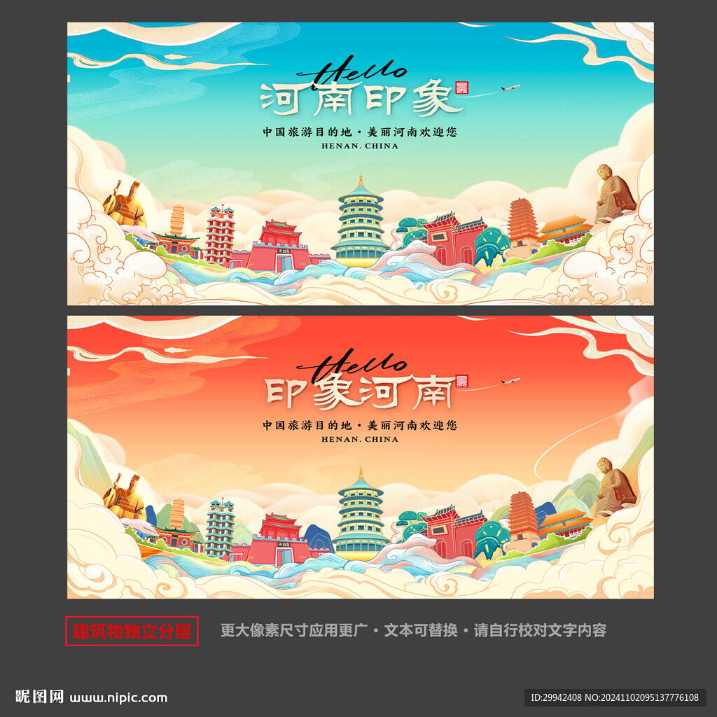 河南