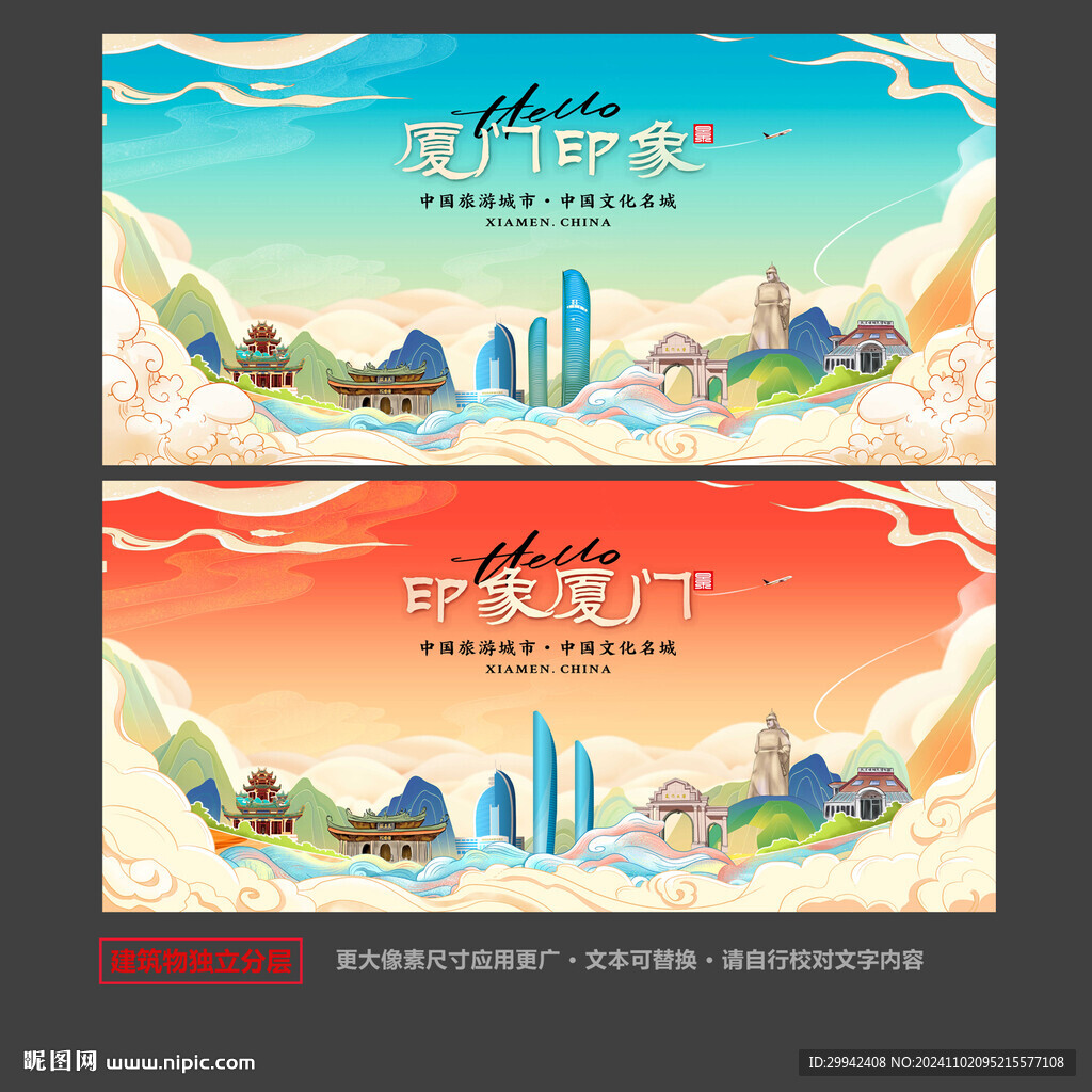 厦门