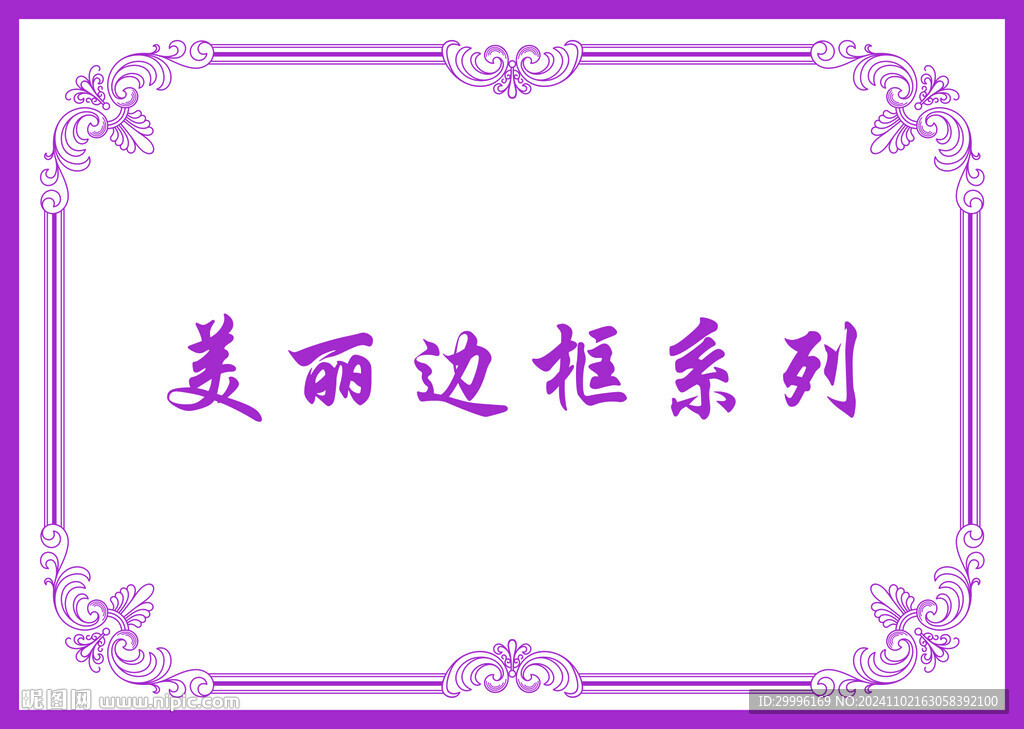 边框