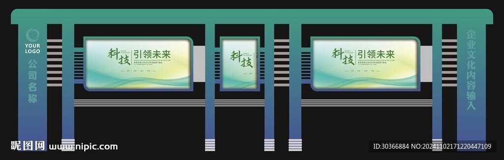 户外宣传栏