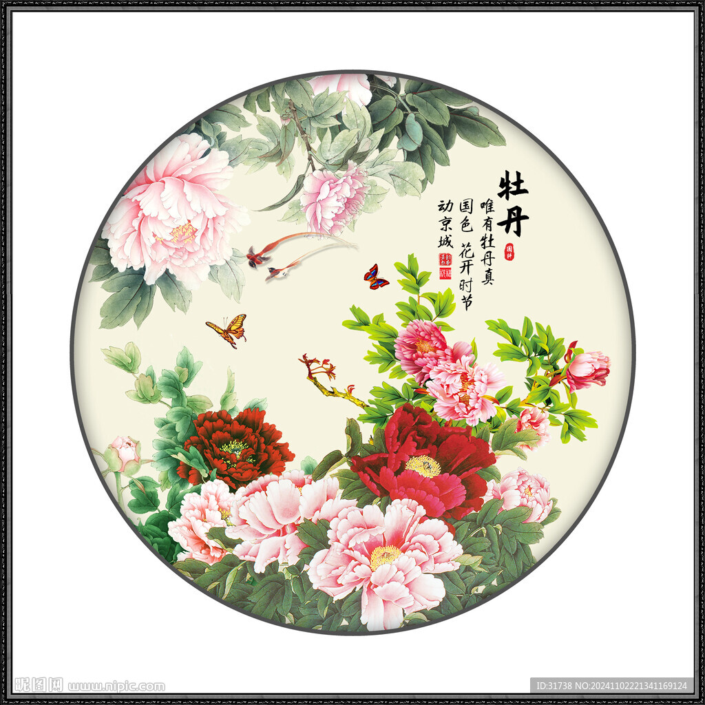 国画牡丹