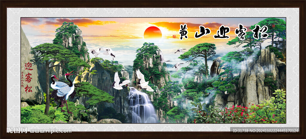黄山日出