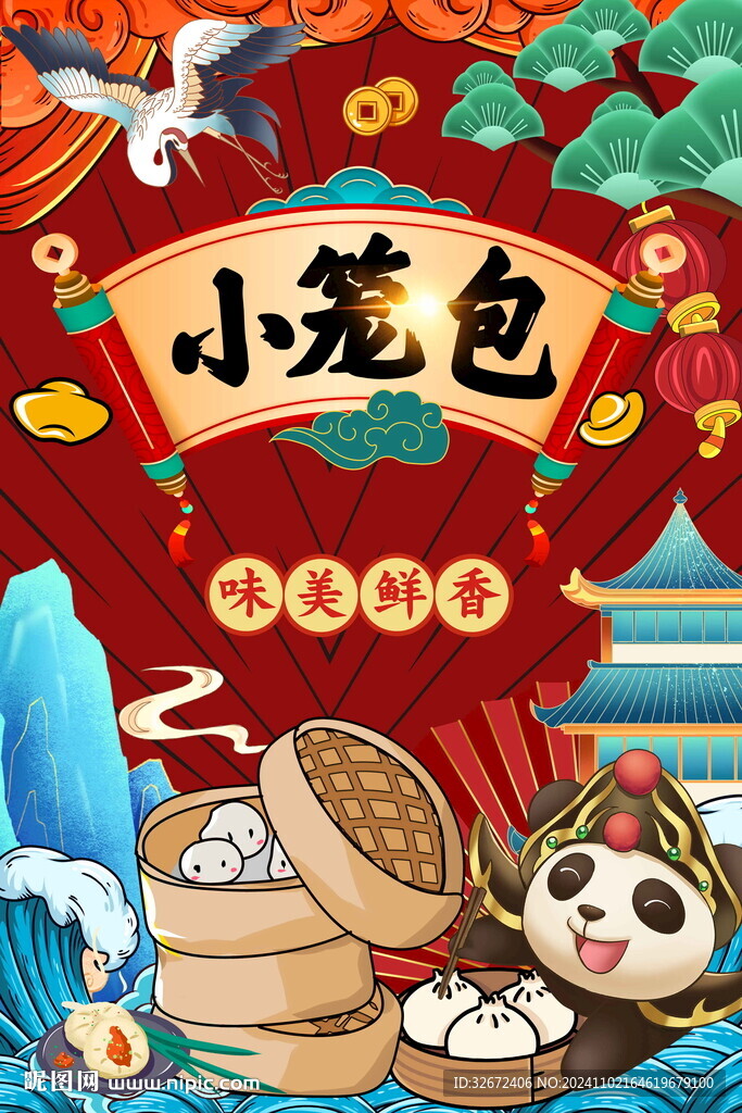 小笼包图片