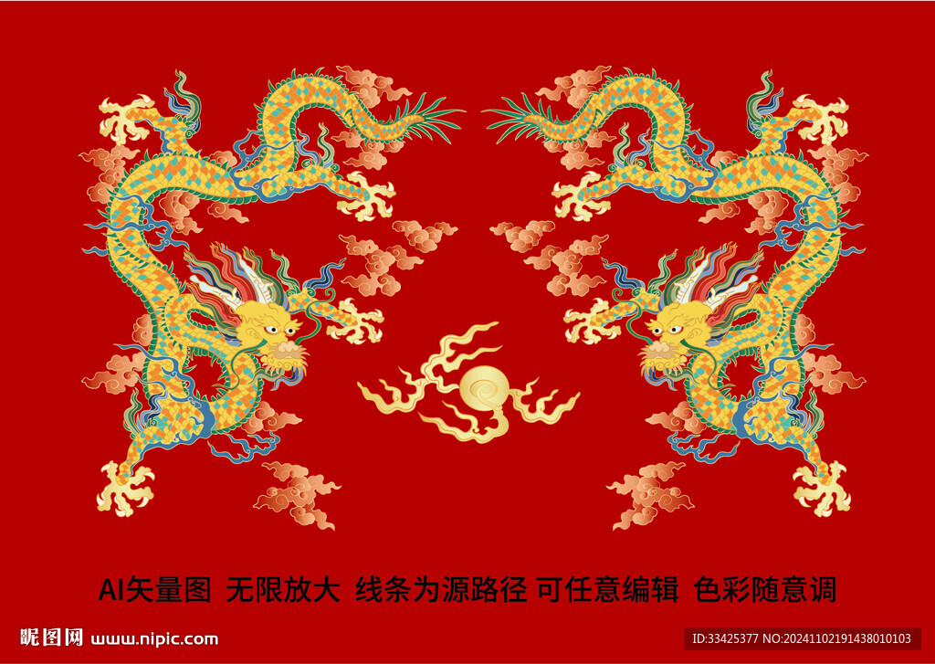 祥瑞龙纹双龙戏珠彩龙
