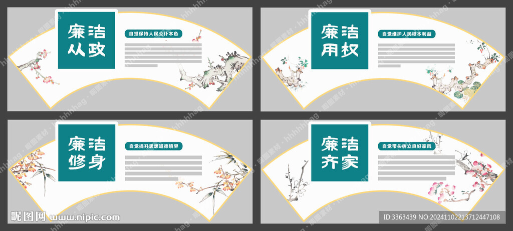 党建文化墙