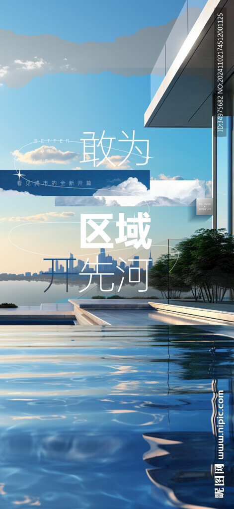 露台