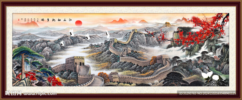 长城国画长城