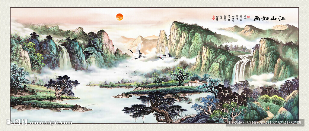 国画山水