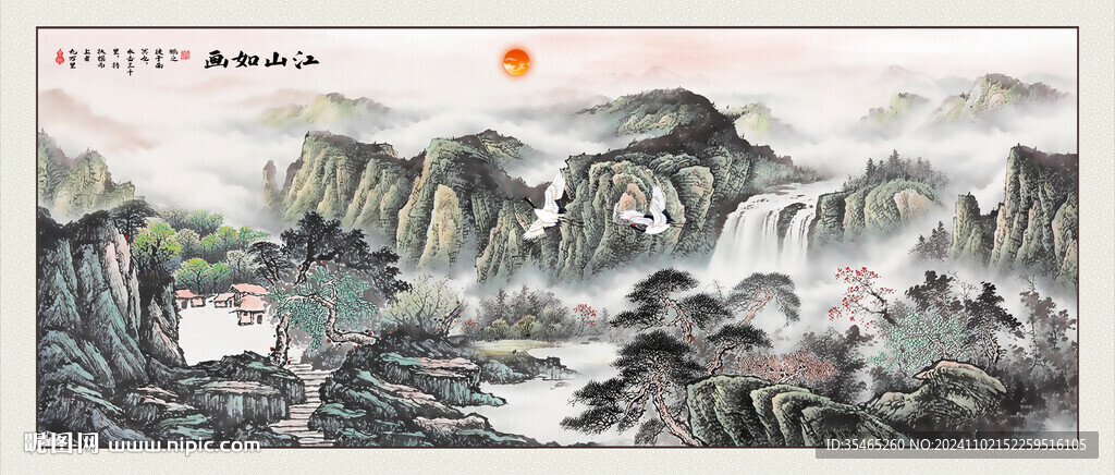 国画江山如画