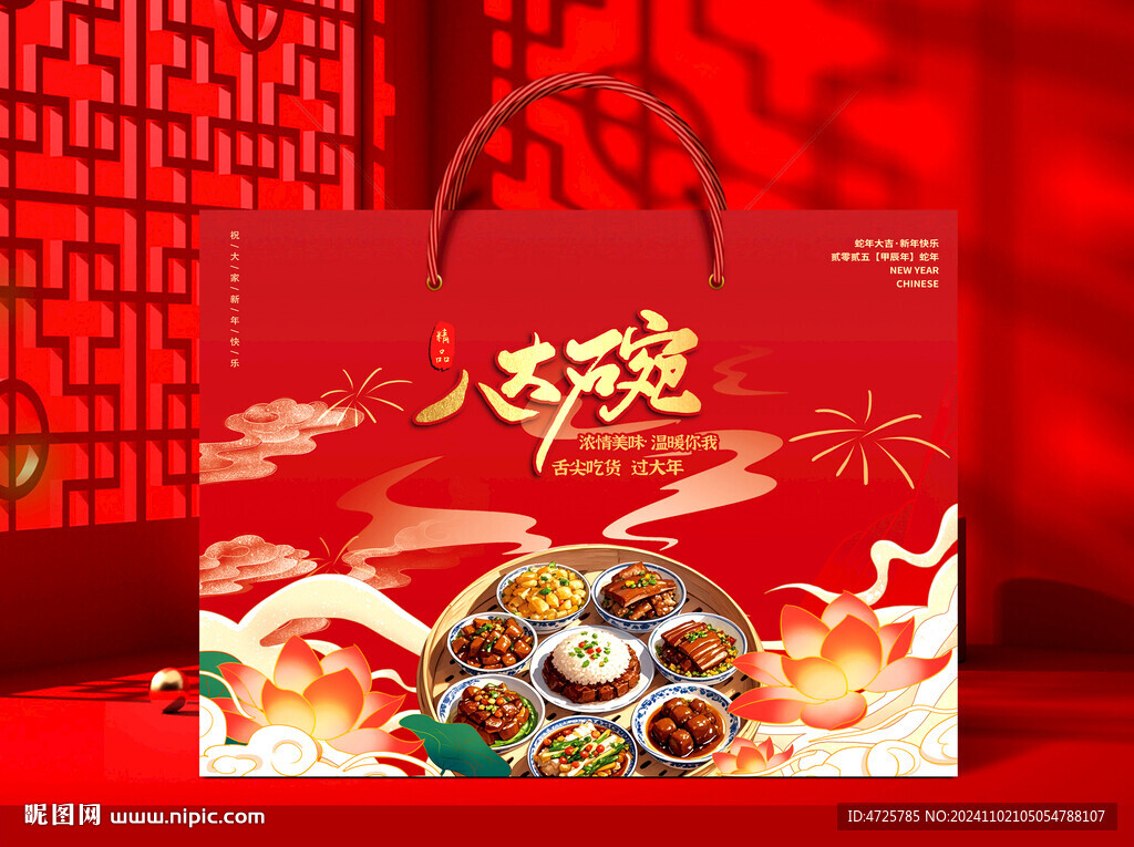 蒸碗包装   下载为展开图