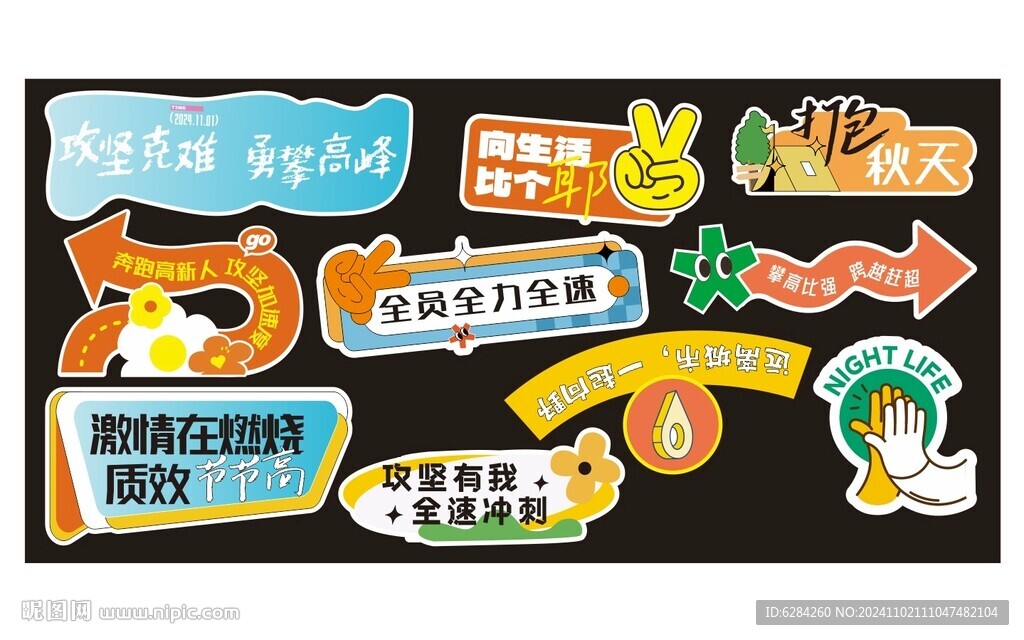 团建合影牌拓展手举牌