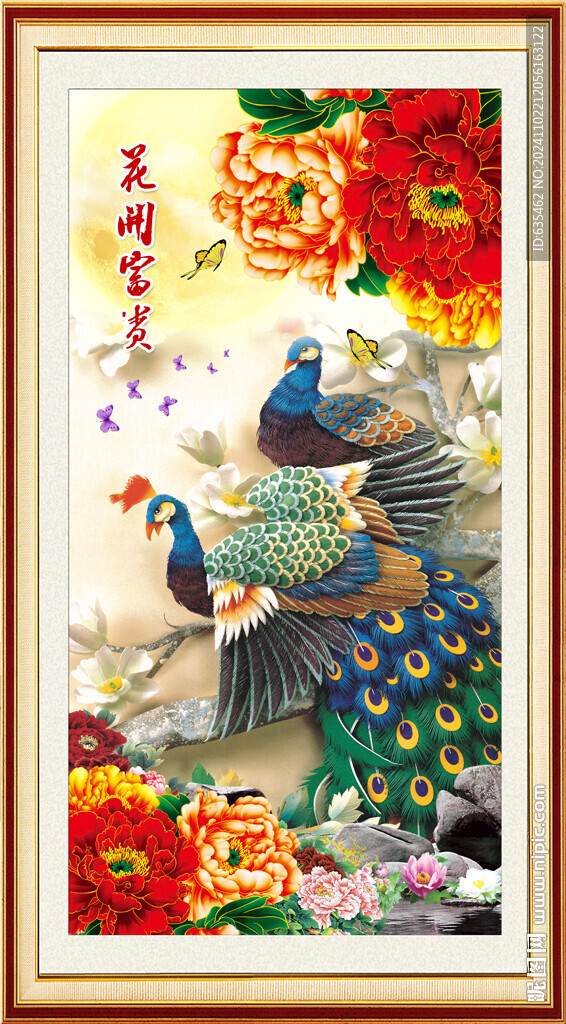 花开富贵