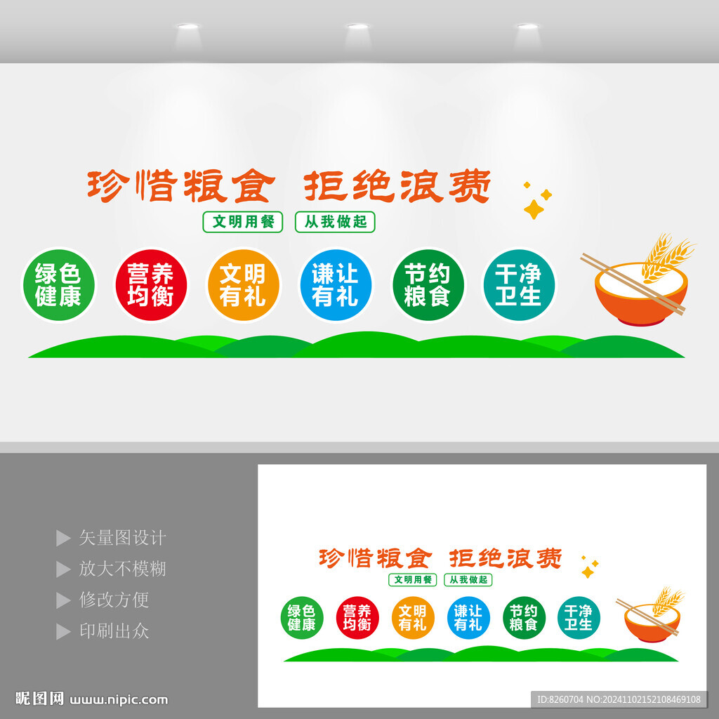 餐厅文化墙