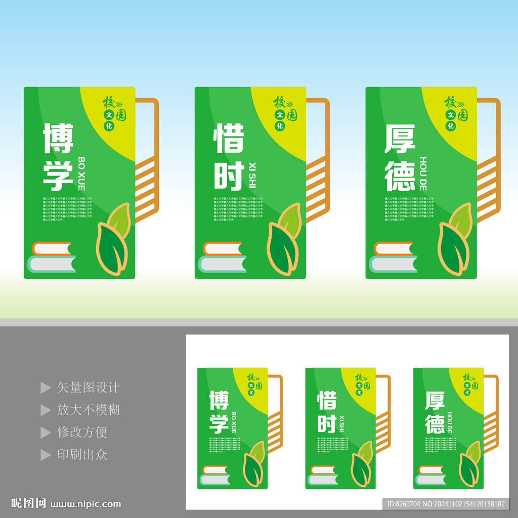 校园雕塑