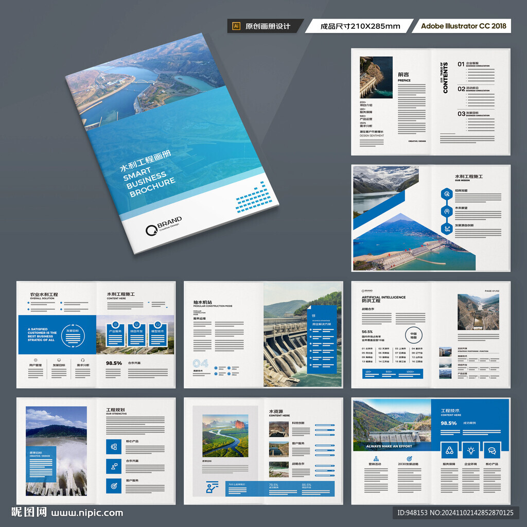 水电站画册