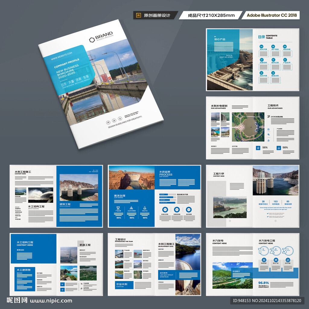 大坝宣传册 