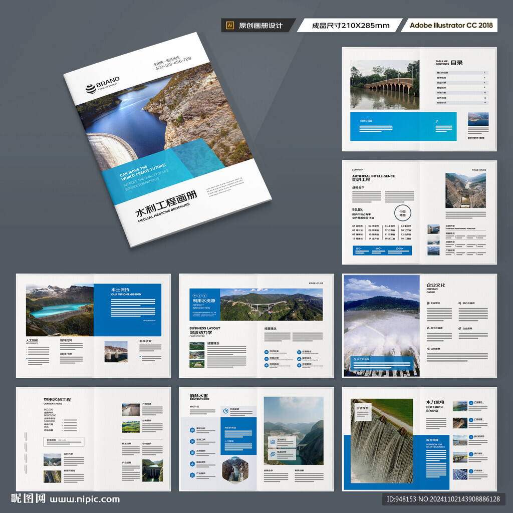 水电站画册
