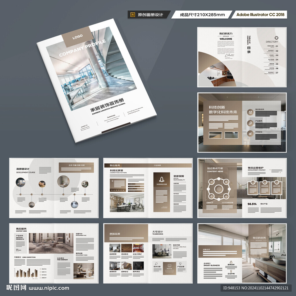 室内装饰画册