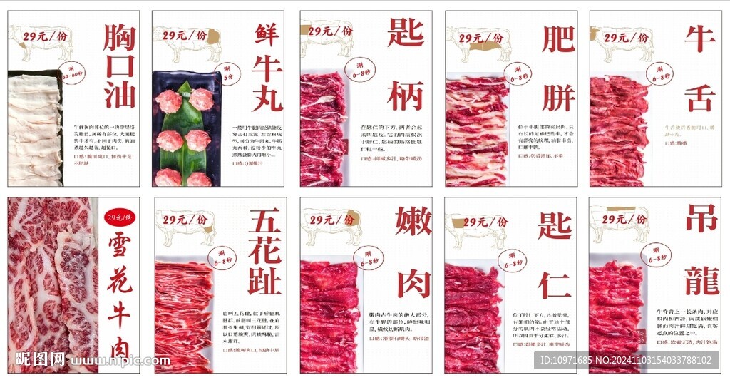 火锅 牛肉