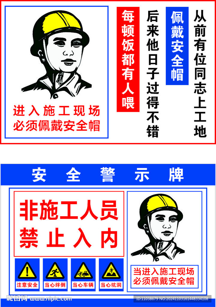 进入施工现场警示牌