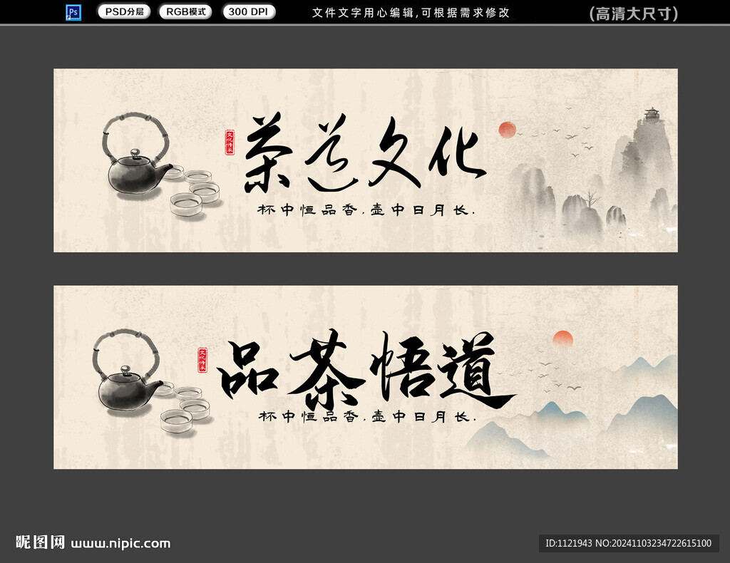  茶叶店门头 