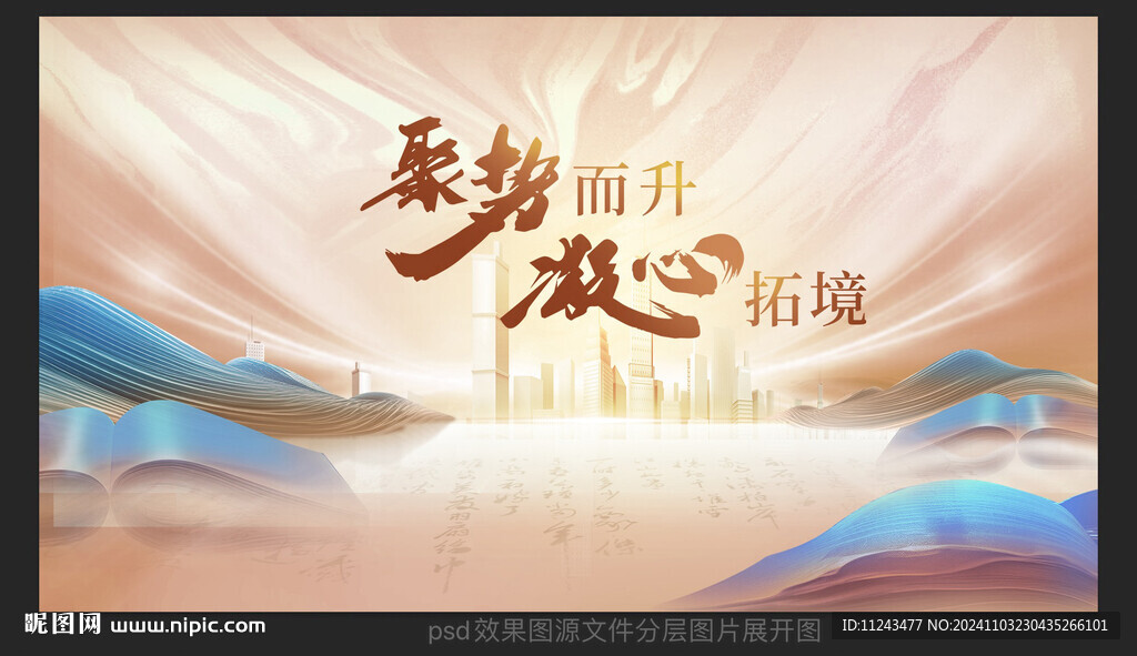 主背景