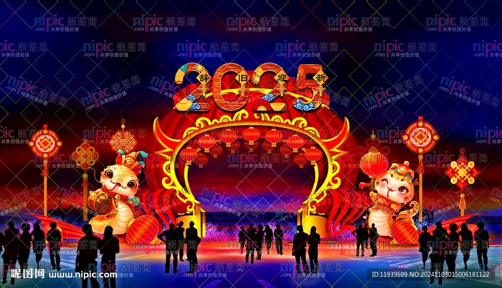 新年通道