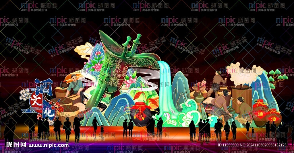 白酒文化