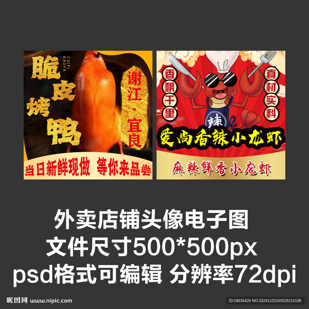 北京烤鸭小龙虾外卖店铺商家头像