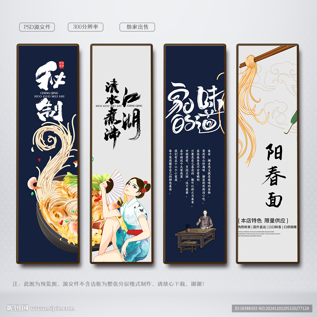 阳春面