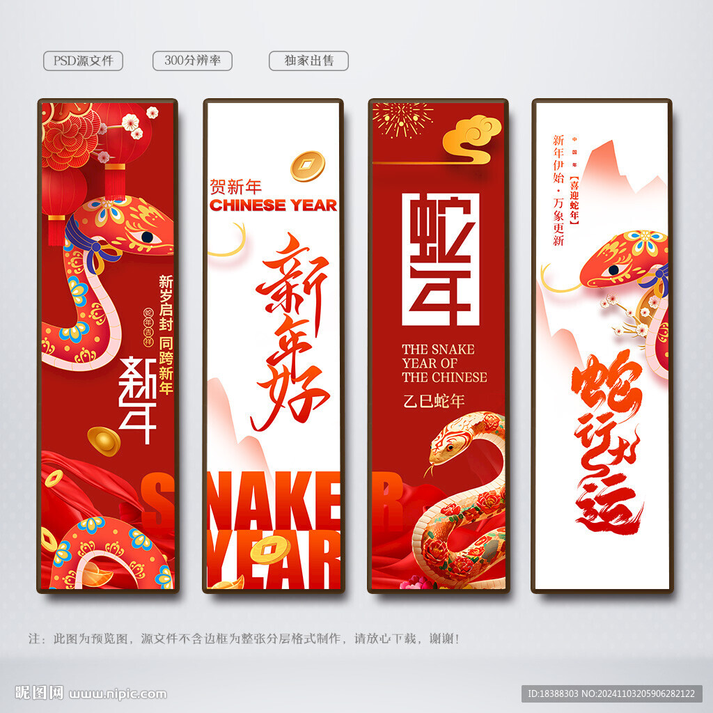 新年