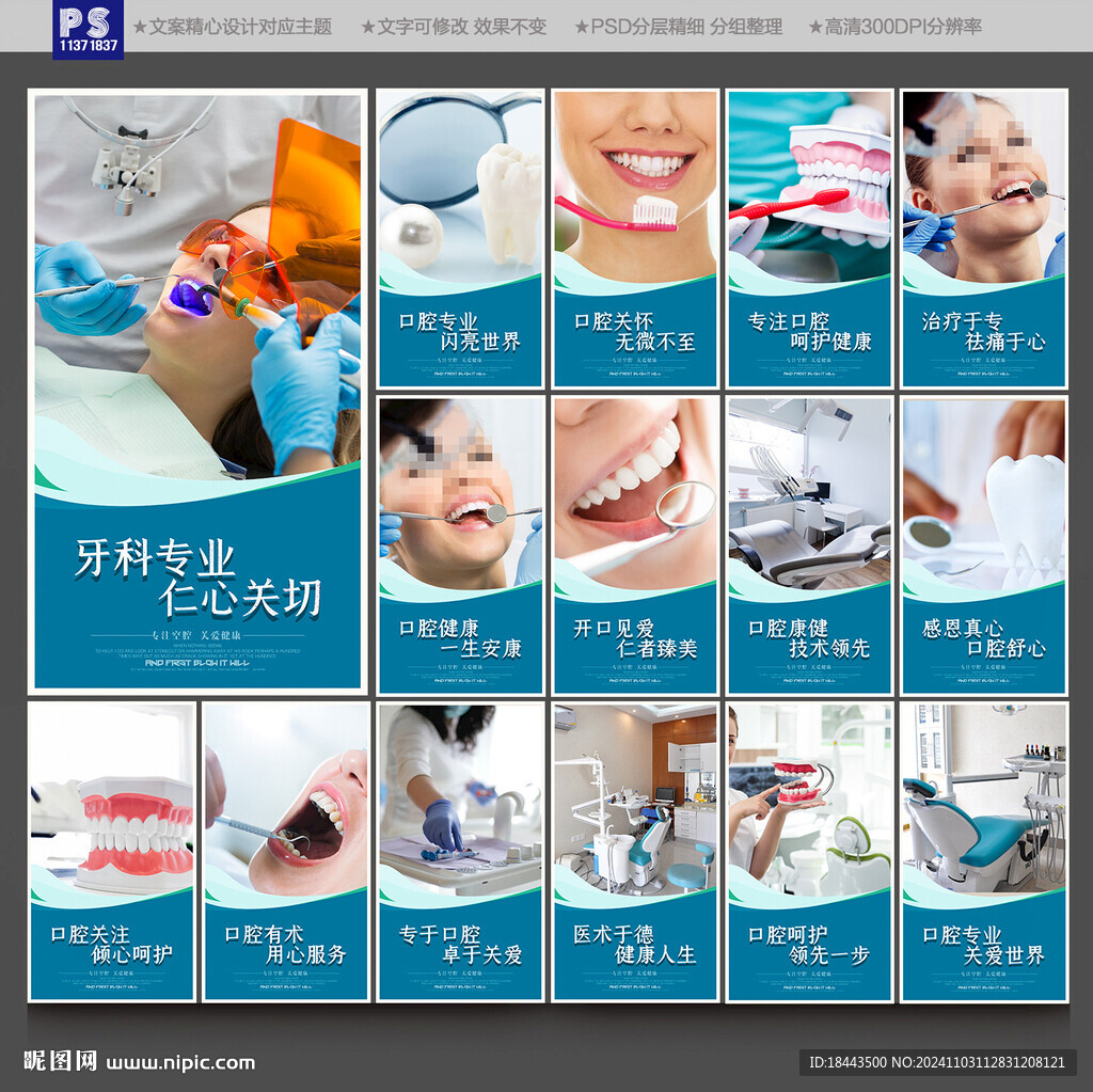 口腔