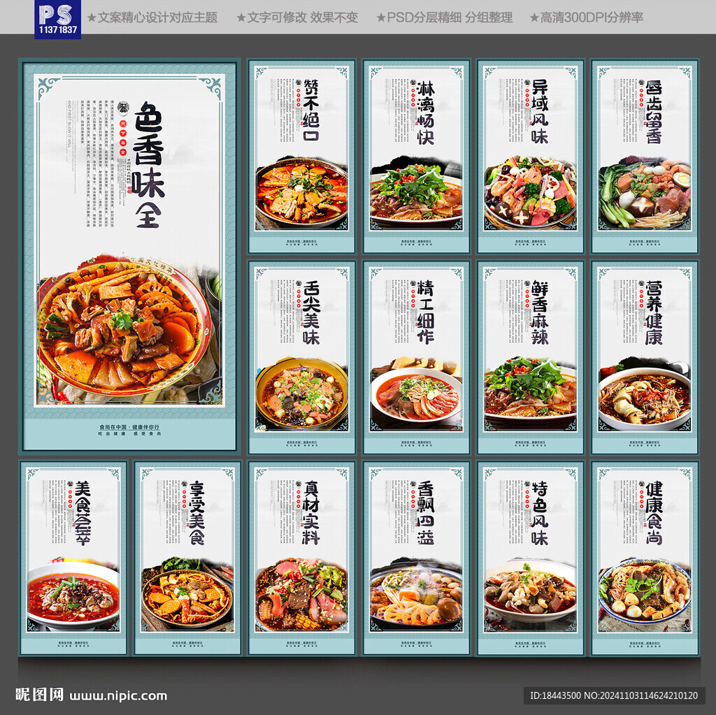 冒菜
