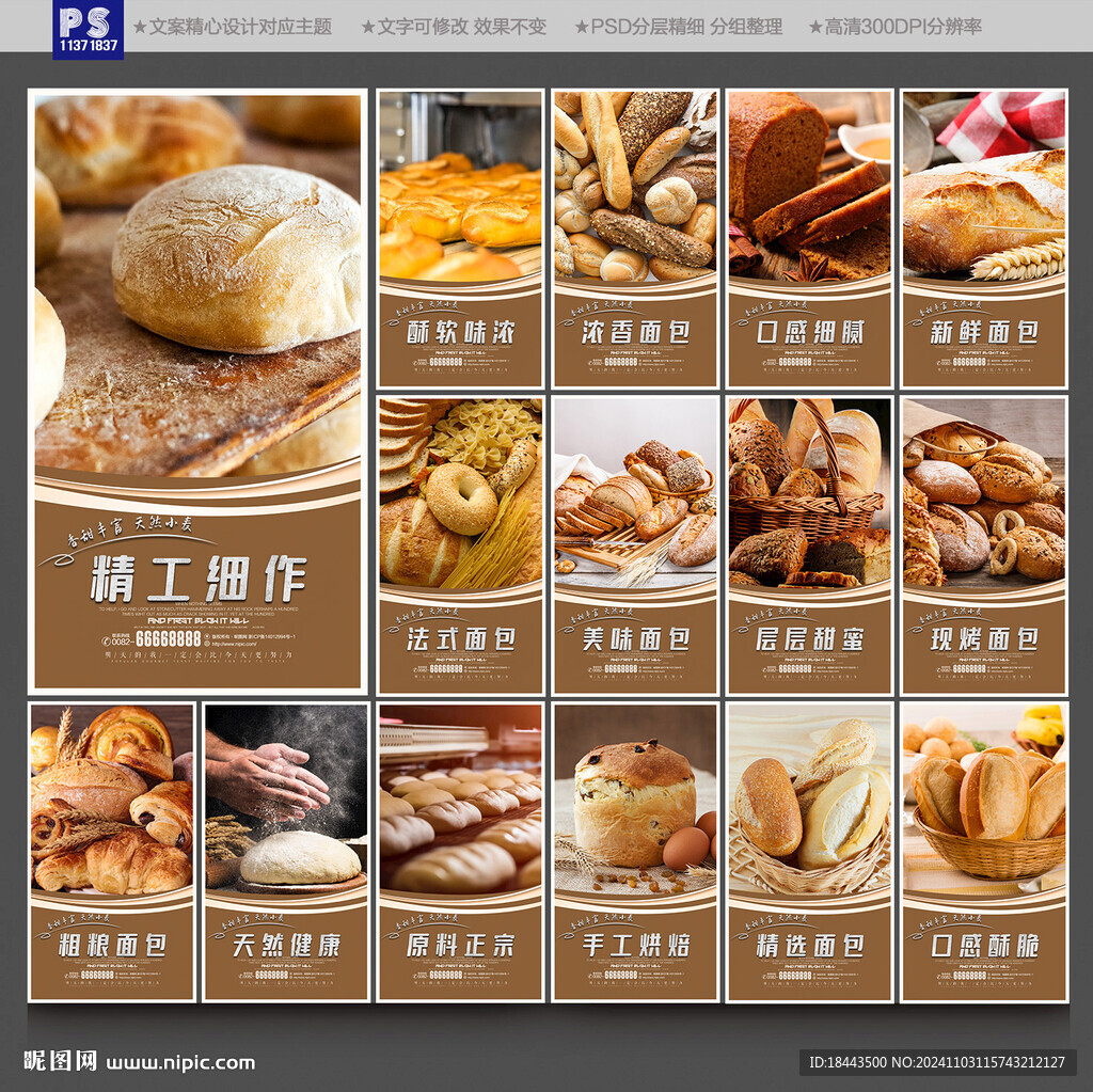 面包