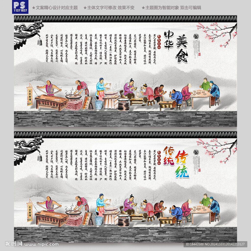 面馆装饰画