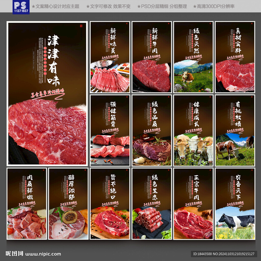 牛肉