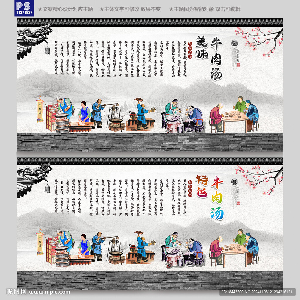 牛肉汤