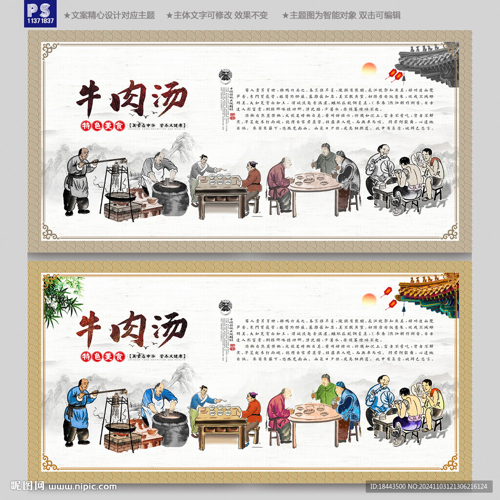 牛肉汤装饰画