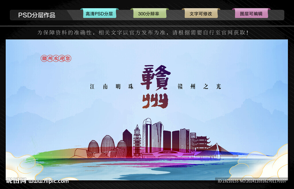赣州