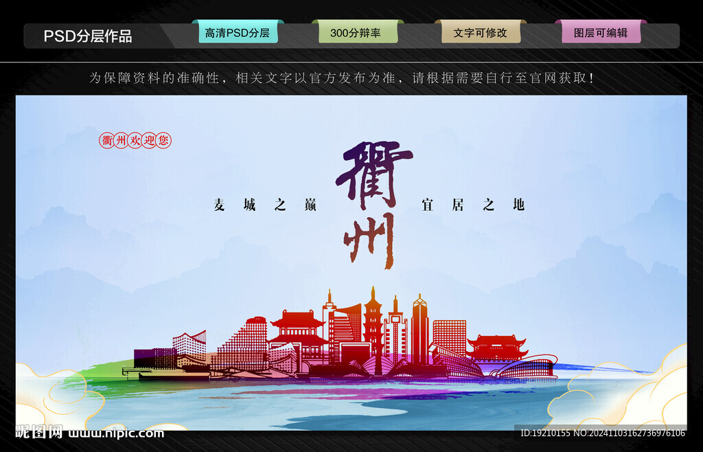 衢州