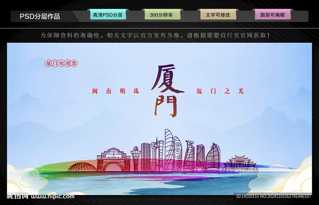 厦门