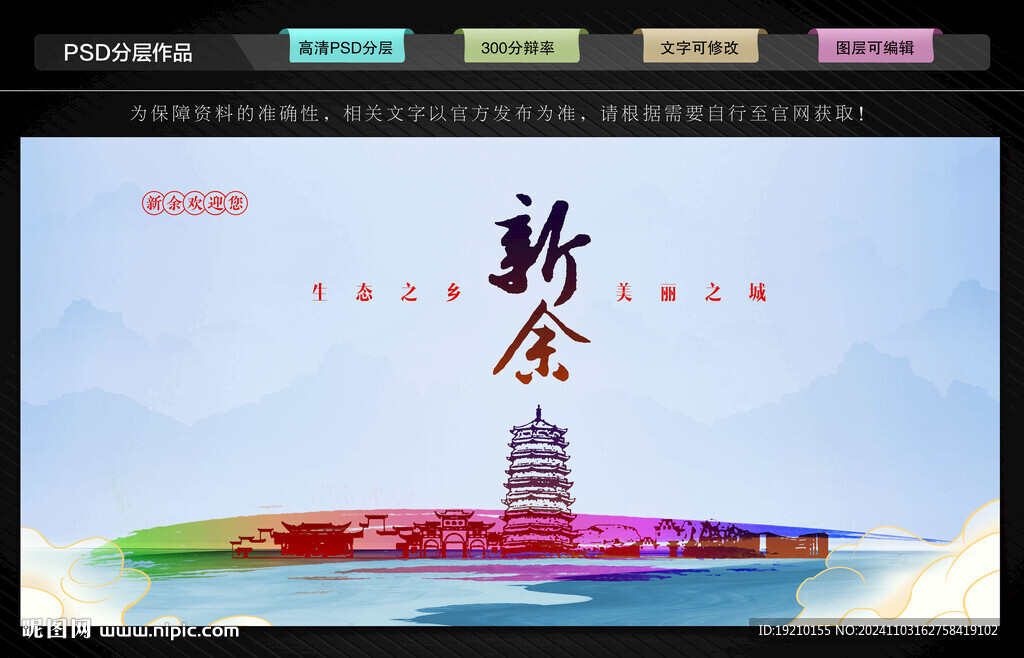 新余